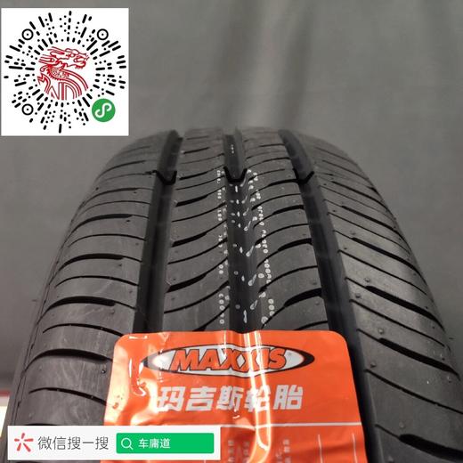 玛吉斯185/65R15 MP10 商品图2