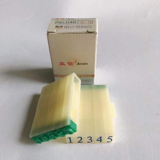 亚信数字印章 可调拆卸组合活字印章编码数字章日期章超市柜台价格标签印章数字印章0-9可调数字 商品图2