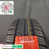 玛吉斯185/65R14 MA708 商品缩略图4