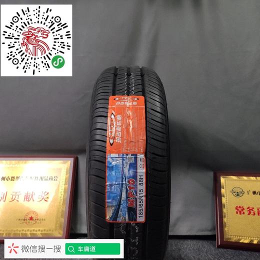 玛吉斯185/65R15 MP10 商品图0