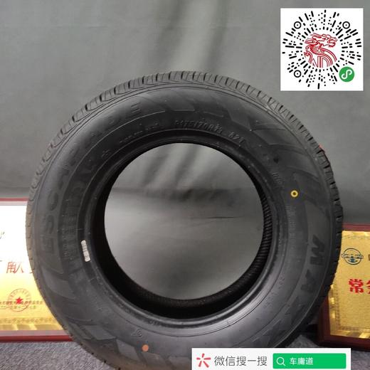 ，玛吉斯175/70R13 82T 商品图3