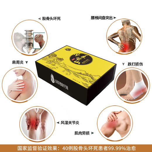 王爷山医用筋骨冷敷贴3号贴 3片 (海南分院) 商品图4