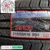 玛吉斯215/55R18 HPM3 商品缩略图1