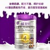 【A2至初】婴儿配方奶粉1-4段  400g/900g 商品缩略图3