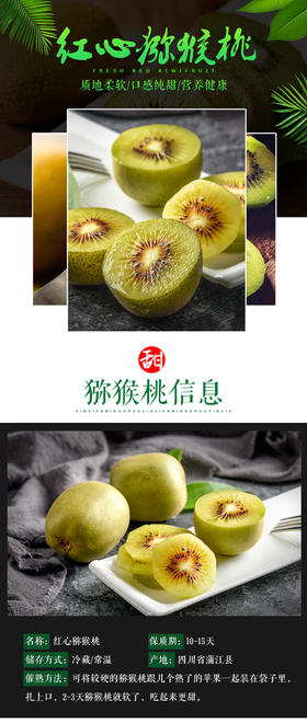 云南浦江红心猕猴桃  甜蜜多汁，沁人香味，补充丰富维C