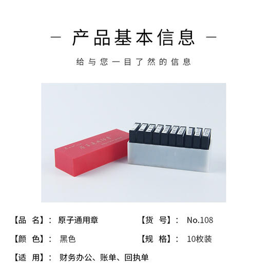 亚信会计科目原子印章10枚原子印章本年本月本季合计上年结转下年小计合计累计此笔作废财务出纳办公用品 商品图4
