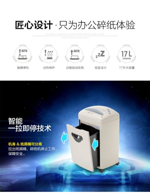 科密C_638碎纸机 商品图3
