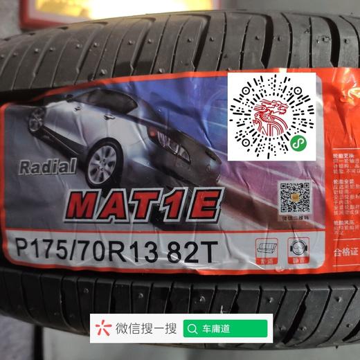 ，玛吉斯175/70R13 82T 商品图1