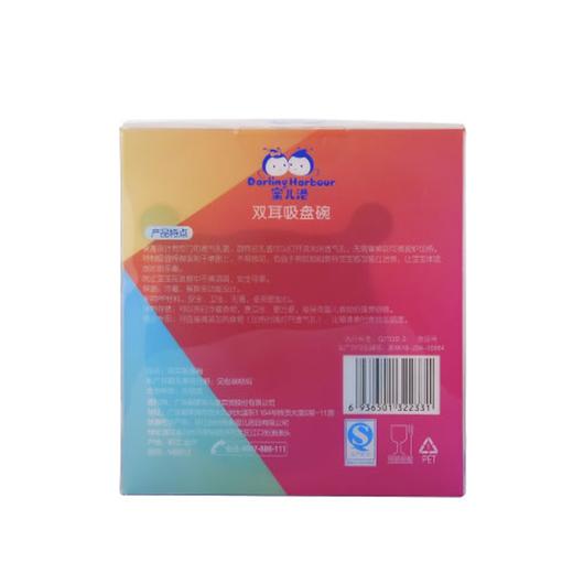 九洲基-蜜儿港双耳吸盘碗\MB013#（彩虹版） 商品图2