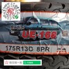 玛吉斯175R13C UE-168 商品缩略图1