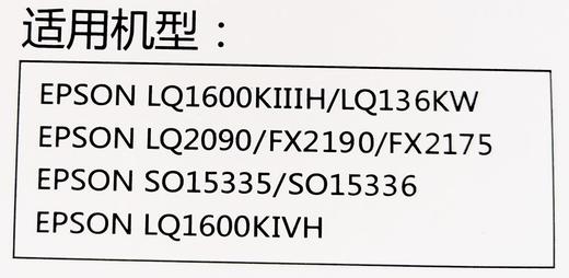 大正LQ1600KⅢH/LQ2090/FX2190黑色色带架 商品图2