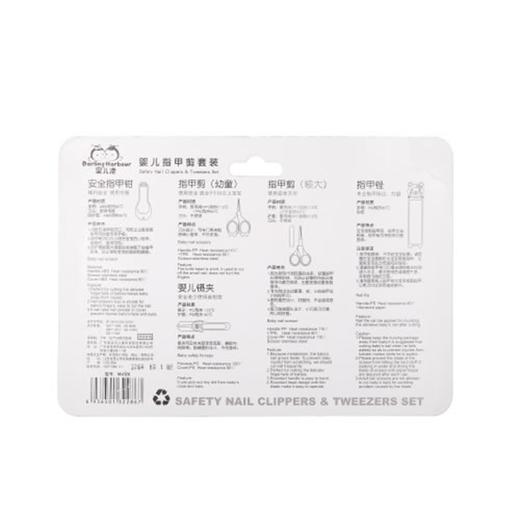 蜜儿港婴儿指甲剪套装\MJ020#（复古风） 商品图1