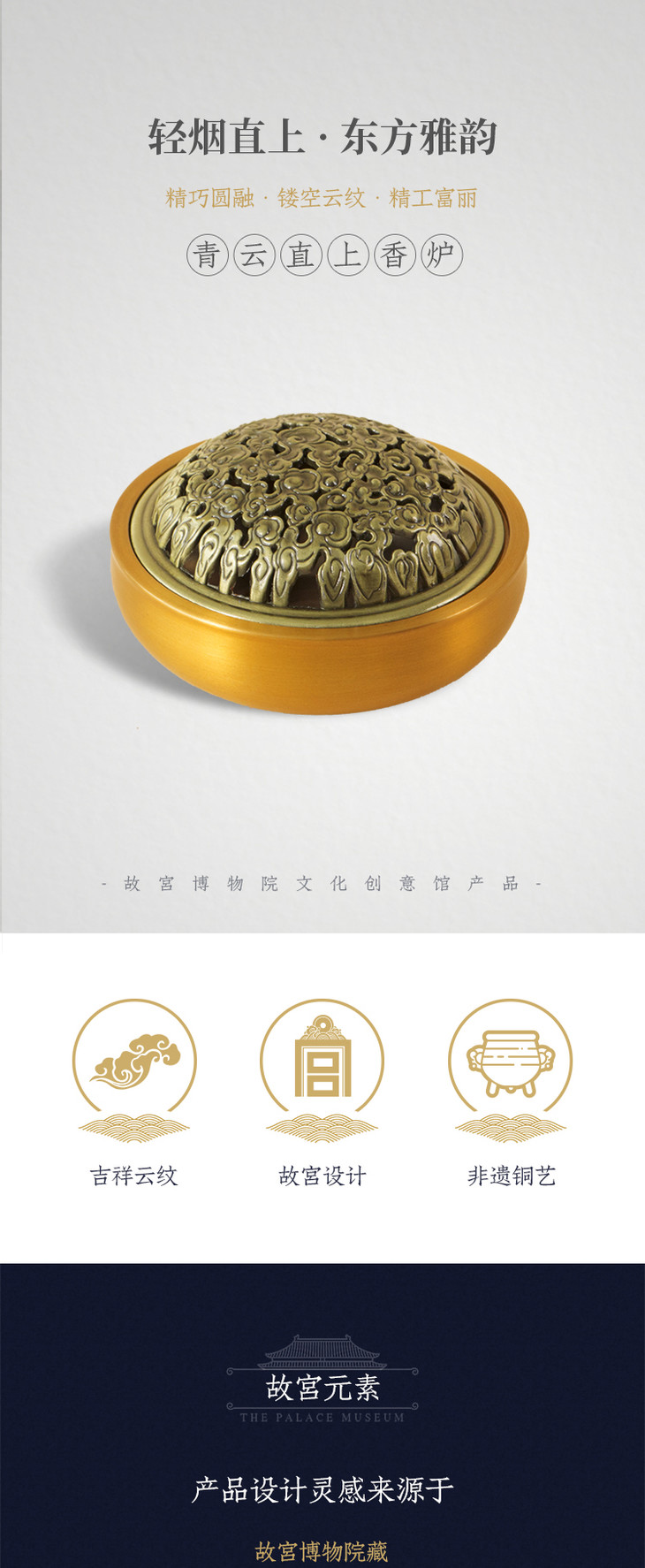 故宫博物院 青云直上香炉 - 故宫博物院文化创意馆