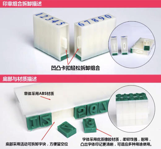 亚信数字印章 可调拆卸组合活字印章编码数字章日期章超市柜台价格标签印章数字印章0-9可调数字 商品图5