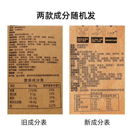 【麻辣酸爽,凶萌来袭】食族人爆肚粉150g/桶 酸辣粉丝 方便 速食 夜宵 泡面 买2桶送精选零食1袋 商品图1