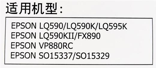 大正LQ590K/LQ595K黑色色带架色带芯 商品图4