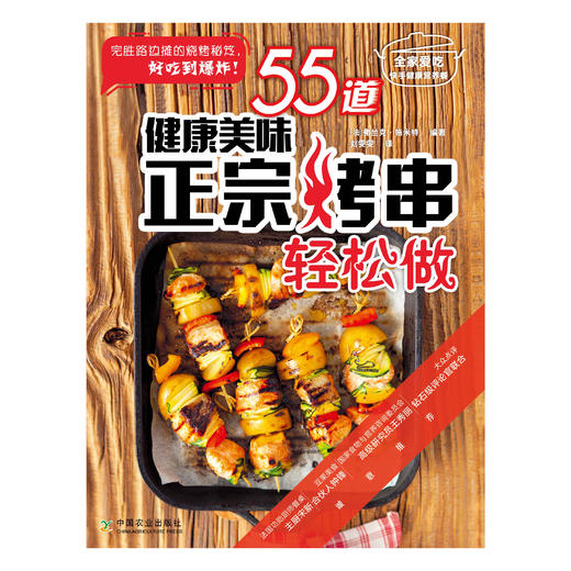 全家爱吃快手健康营养餐/4种食材搞定烘焙甜品/4种食材快速做早餐/7分钟搞定家庭烤箱烧烤 商品图5