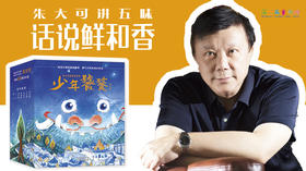 第五讲：话说鲜和香