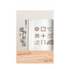爱的24则运算 林婉瑜 著 爱情文学 创意爱情文学 抒情 情诗 中信图书 商品缩略图2