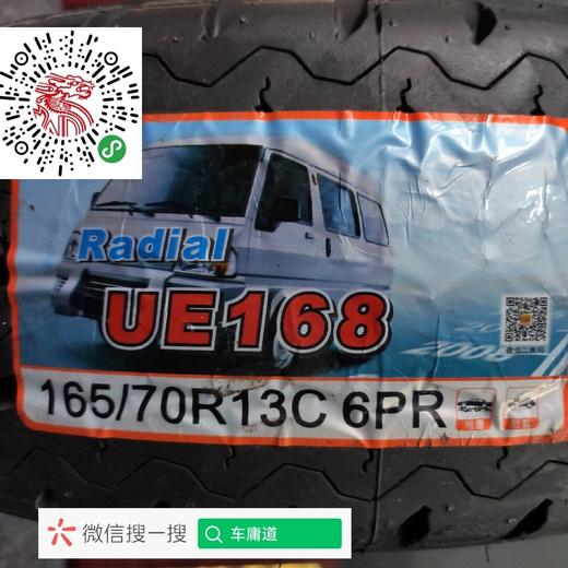 玛吉斯165/70R13 UE168 商品图1