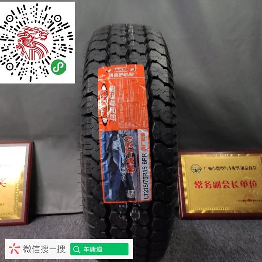玛吉斯LT215/75R15 MA-751 商品图0