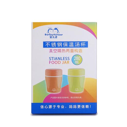 蜜儿港不锈钢保温汤杯280ML/MB018 商品图0