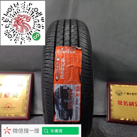 玛吉斯195/60R16 MS-360 商品图0