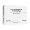 河南省内河航道养护工程预算编制办法及定额 商品缩略图4
