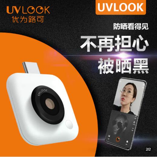 紫外线光学摄像头 商品图0