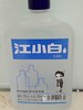 江小白300ml（仅限香樟苑门店配送） 商品缩略图0