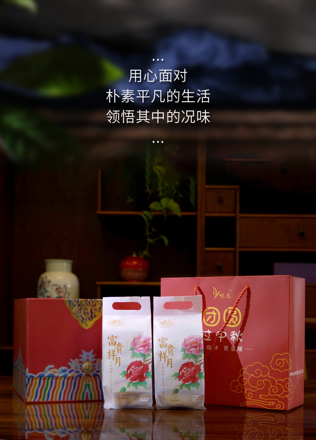 特惠【悦意】慈心八亩 月饼五仁+豆沙核桃+巧克力+紫薯+椰蓉 少油控糖 健康美味