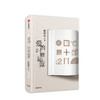 爱的24则运算 林婉瑜 著 爱情文学 创意爱情文学 抒情 情诗 中信图书 商品缩略图1