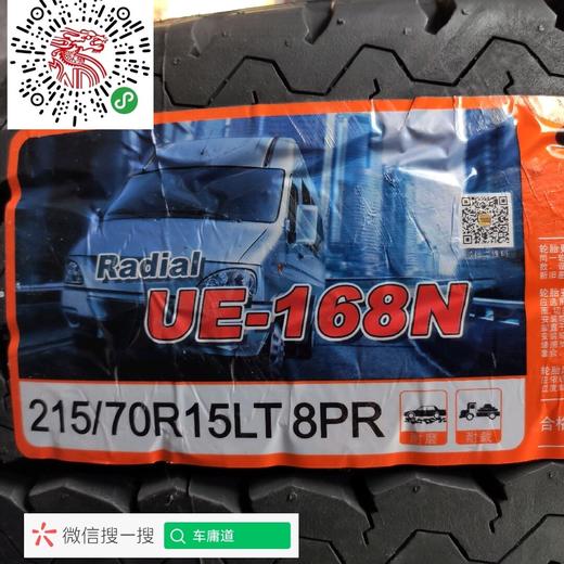 玛吉斯215/70R15LT UE-168N 商品图1
