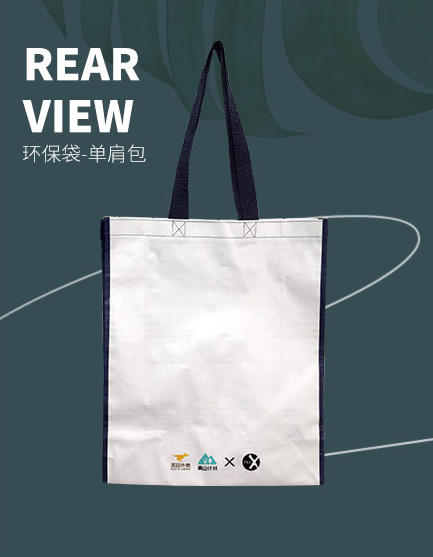 “我要自然，不要餐盘”环保袋-单肩包 商品图1