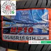 玛吉斯195/65R15 MP10 商品缩略图1