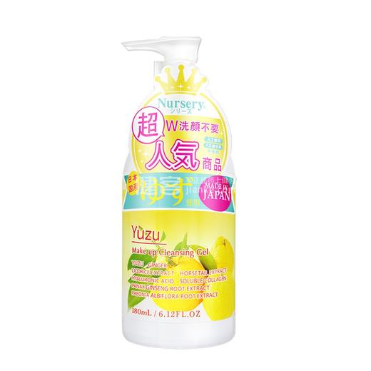 娜斯丽 卸妆洁面啫喱 香橙 柚子卸妆 商品图0