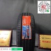 玛吉斯205/55R16 MP10 商品缩略图0
