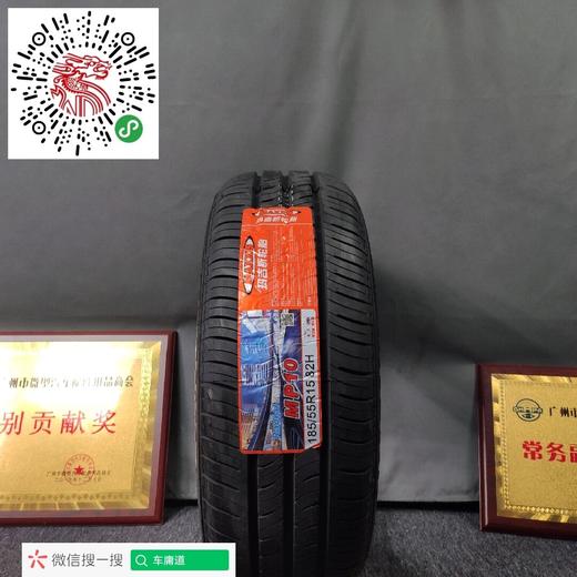 玛吉斯185/55R15MP10 商品图0