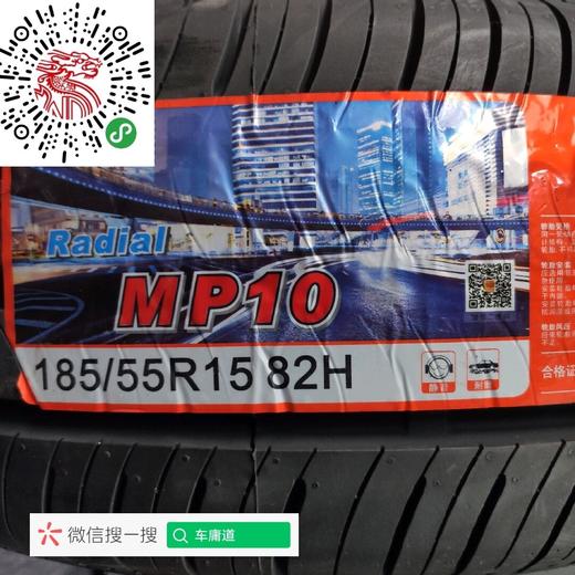 玛吉斯185/55R15MP10 商品图1