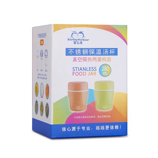 蜜儿港不锈钢保温汤杯280ML/MB018 商品图1