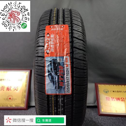 玛吉斯225/65R17 HT750 商品图0