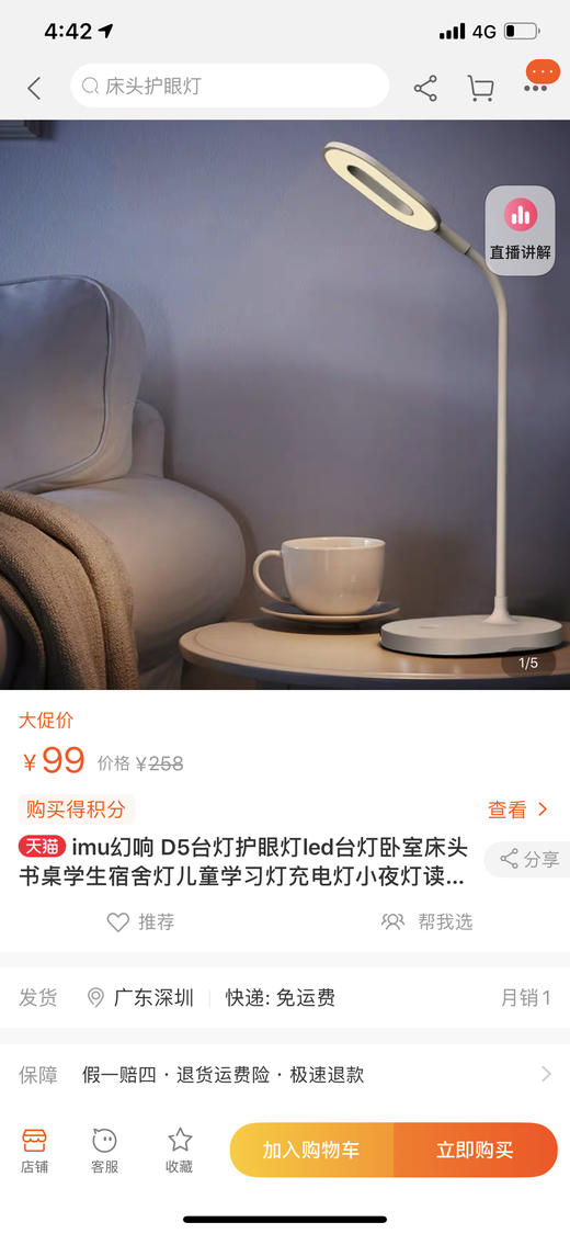 幻响D5 LED护眼台灯可充电 非贴片led 商品图1