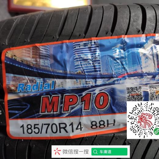 玛吉斯185/70R14 MP10 商品图1