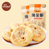 【刻凡安徽特产薄金脆130g/袋4口味、3袋】黄山烧饼金华酥饼零食 商品缩略图0