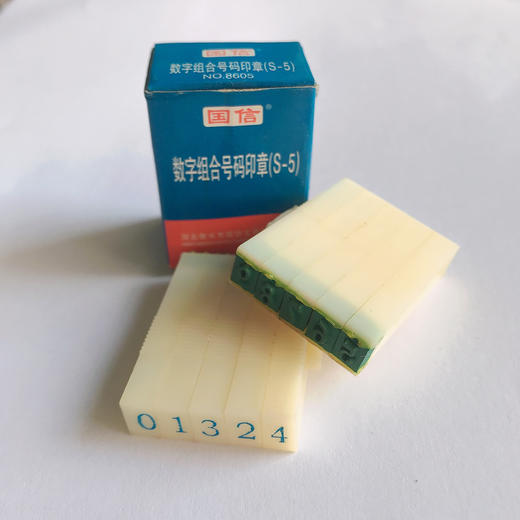 国信数字组合章0-9活字号码组合印章财务办公用品 商品图2