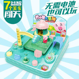 兑换专区猪小爱大冒险抖音同款玩具小猪非汽车轨道玩具益智儿童女男孩闯关