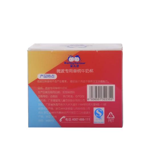 九洲基-蜜儿港微波专用单柄牛奶杯\MB015#(彩虹版) 商品图2