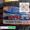 玛吉斯195/60R15 MP10 商品缩略图1