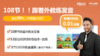 108节，跟着英美外教练发音，听12个经典自然拼读故事 商品缩略图0