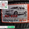 玛吉斯205/55R16 MA-656 商品缩略图1